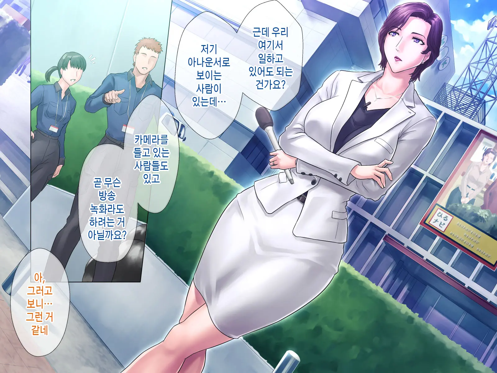 Bou 〇〇 Housou Announcer Kujou Yuriko No Ai To Ana | 모OO 방송 아나운서 쿠죠 유리코의 사랑과 구멍